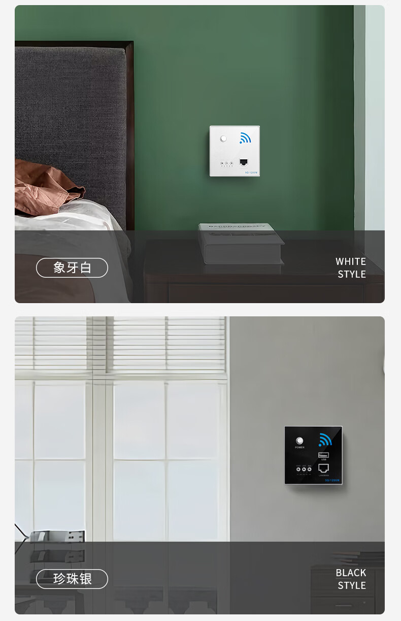 智能家居墙壁路由器千兆光纤智能插座wifi家用酒店面板无线ap面板300m