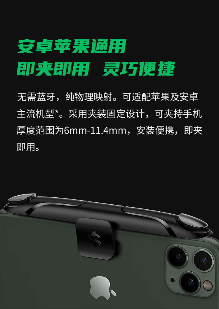 黑鲨电竞手游肩键手游辅助按键欧姆龙微动开关适配苹果主流安卓机型