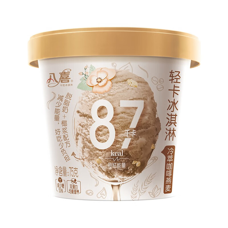 八喜冰淇淋新品轻卡黑巧克力抹茶燕麦粉荔玫瑰含膳食纤维雪糕75克八喜