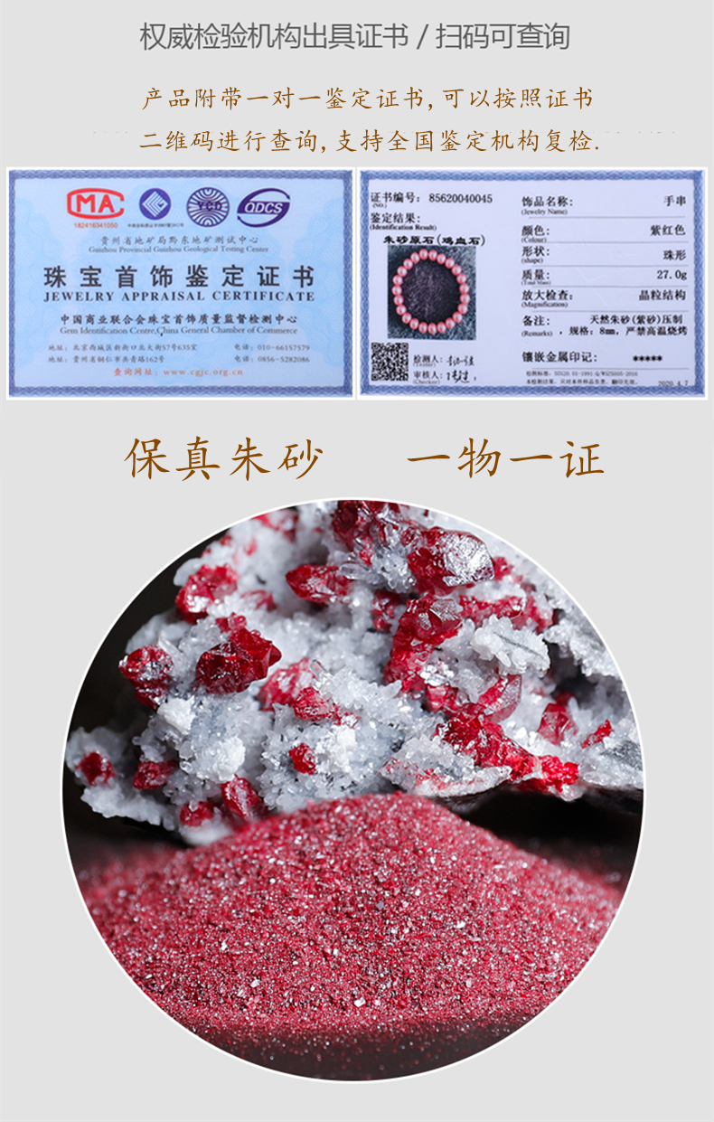 众玉轩朱砂原矿颗粒吊坠嘎乌盒送父母老婆儿童朋友礼物粗晶体颗粒吉祥