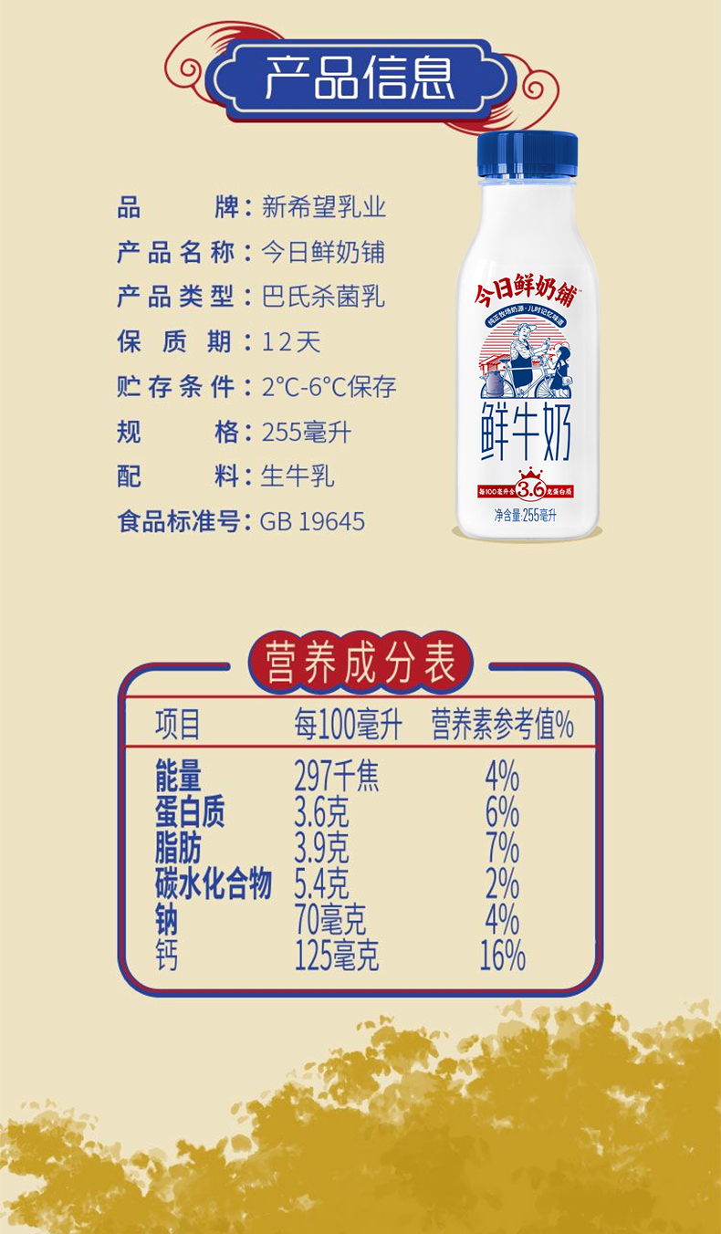 新希望纯牛奶配料表图片