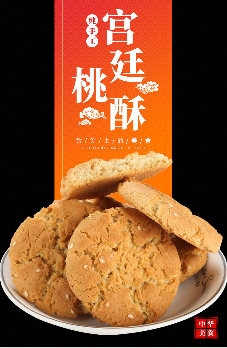 零食饼干小桃酥独立包装宫廷桃酥办公司食品代餐4斤装白芝麻桃酥实惠