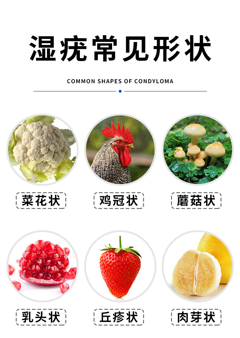 医用清疣凝露尖锐湿疣丝状疣检测hpv病毒男女性私处肛内外阴hpv检测