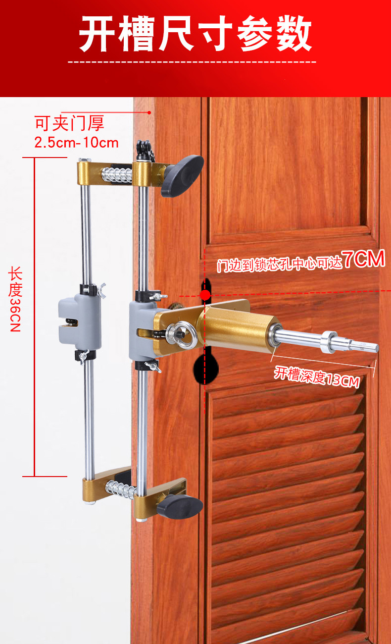 定制实木门锁开槽机开孔器安装木门锁开锁孔开槽机装门锁打孔工具防尘