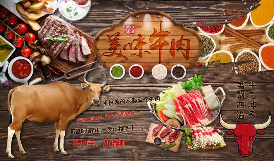 思伶菲 牛肉火锅潮汕牛肉背景墙布贴纸壁画餐厅美食饭店菜馆小吃摊