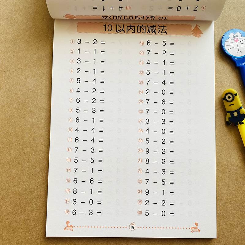《幼小衔接10以内加法数学练习册算数本十以内口算题卡天天练幼儿园