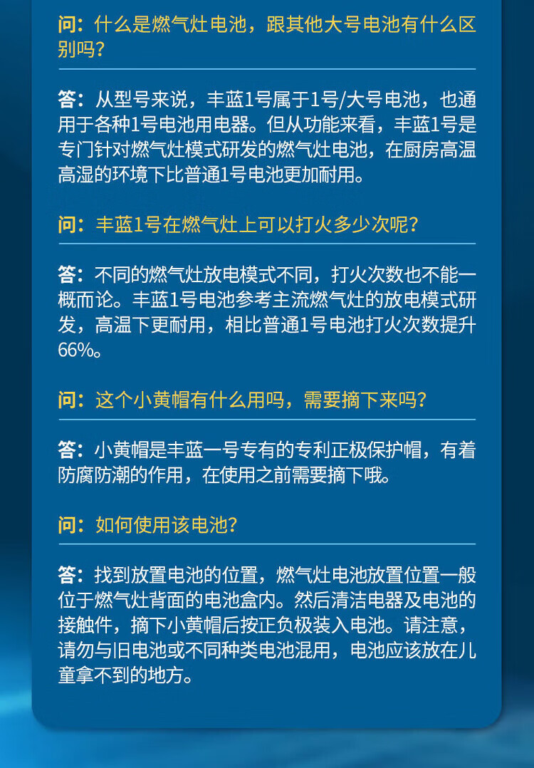 13，南孚豐藍1號 豐藍大號 燃氣灶電池 大號1號電池原裝 熱水器/燃氣電池/ 豐藍1號4粒