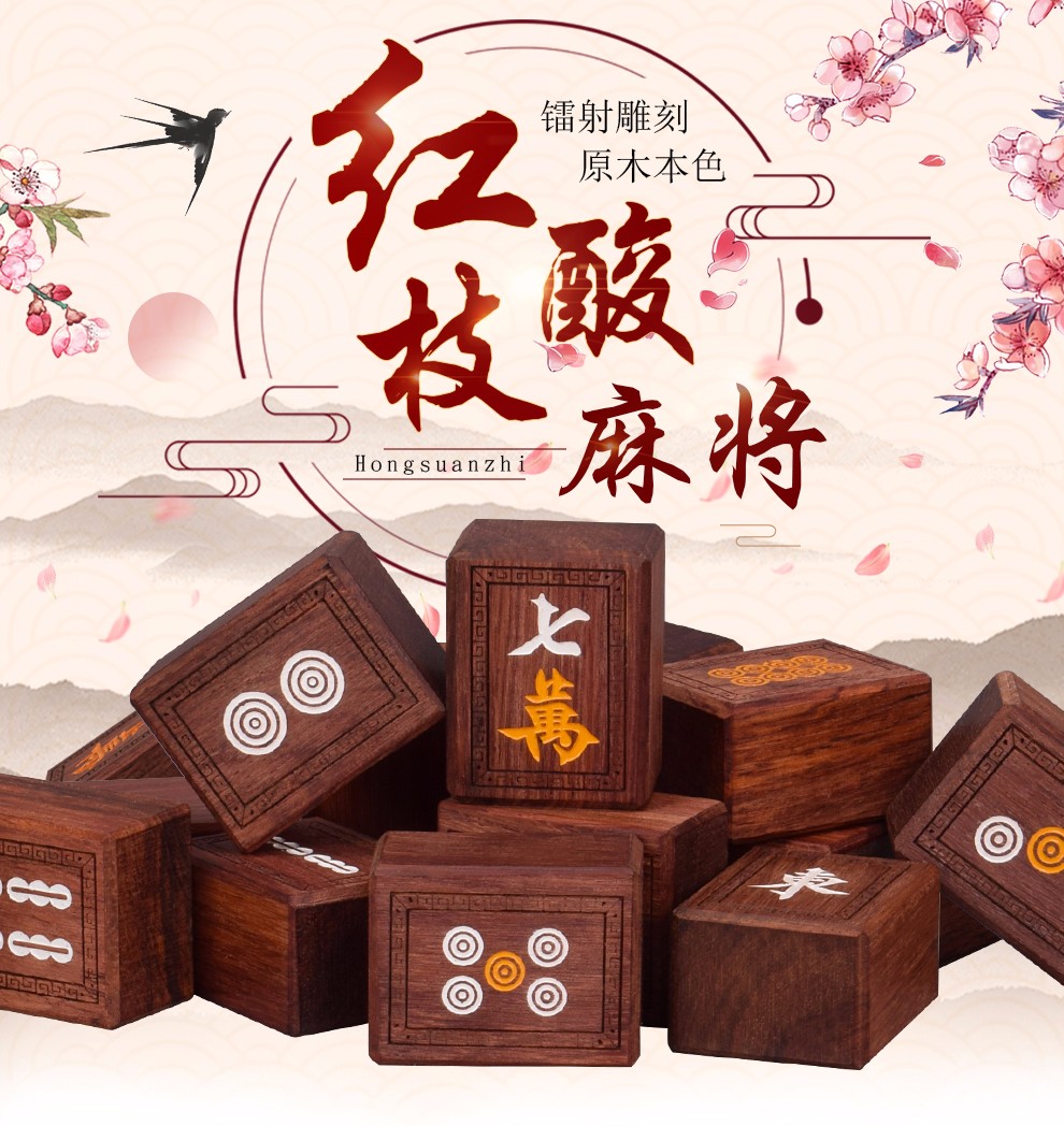 御圣麻将牌大红酸枝木实木家用手搓麻将牌375红酸枝木麻将五层木盒