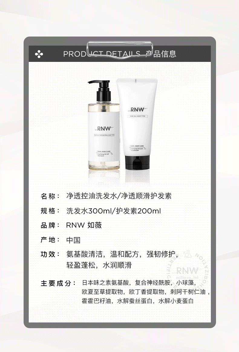 rnw洗发水控油蓬松去屑止痒官方旗舰氨基酸柔顺改善毛躁洗头露膏净透
