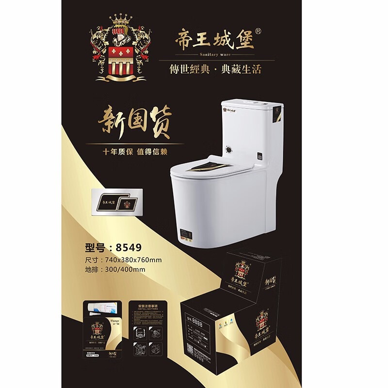 国潮帝王城堡卫浴马桶家用卫生间防臭虹吸式坐便器大口径大冲力静音