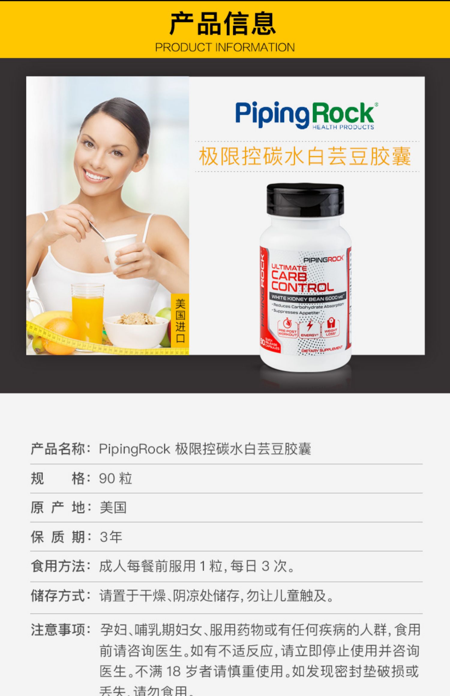 美国朴诺白芸豆酵素提取物片碳水合物 淀粉阻断剂 食欲