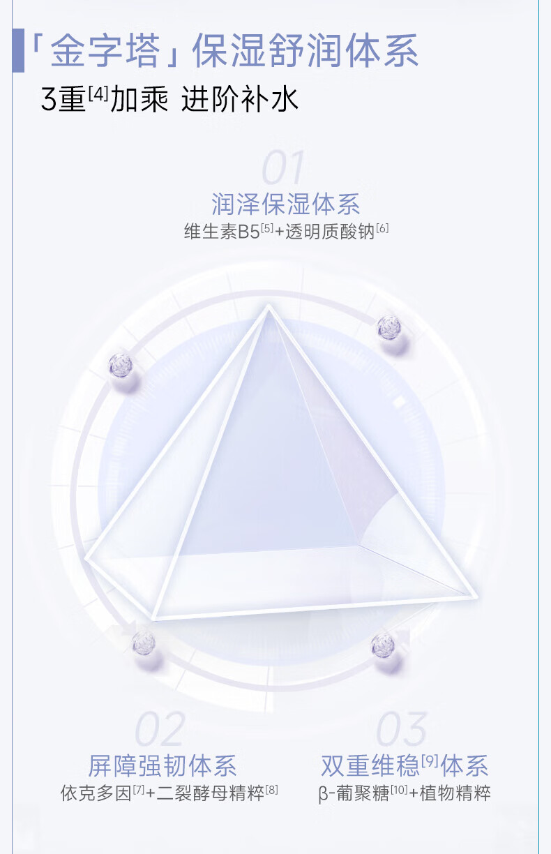 可复美柔肤水50ml 小水50ml*2