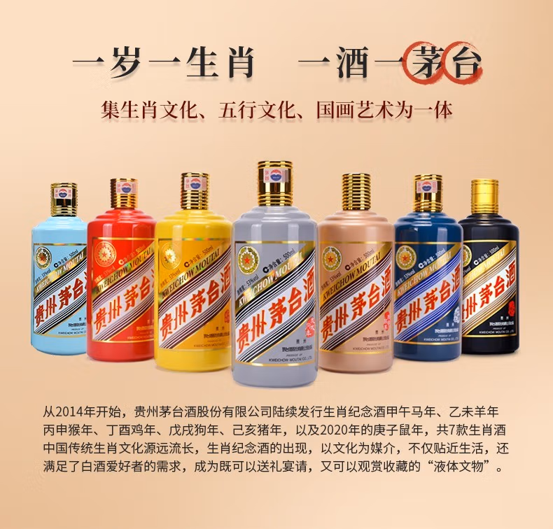 茅台（MOUTAI）贵州茅台酒 53度茅台生肖纪念酒 53度酱香型白酒 虎年生肖酒 500ml单瓶装