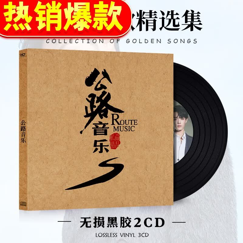适用于 肖战cd专辑 新歌 精选2020流行歌曲光点无损音乐唱片车载cd