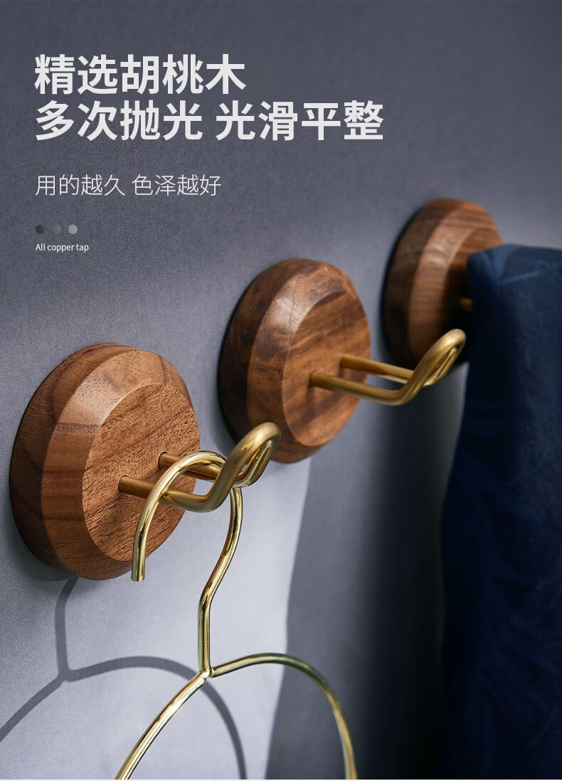 黑胡桃木挂衣钩浴室卫生间实木衣帽钩单钩单个壁挂墙壁进门衣柜挂钩免