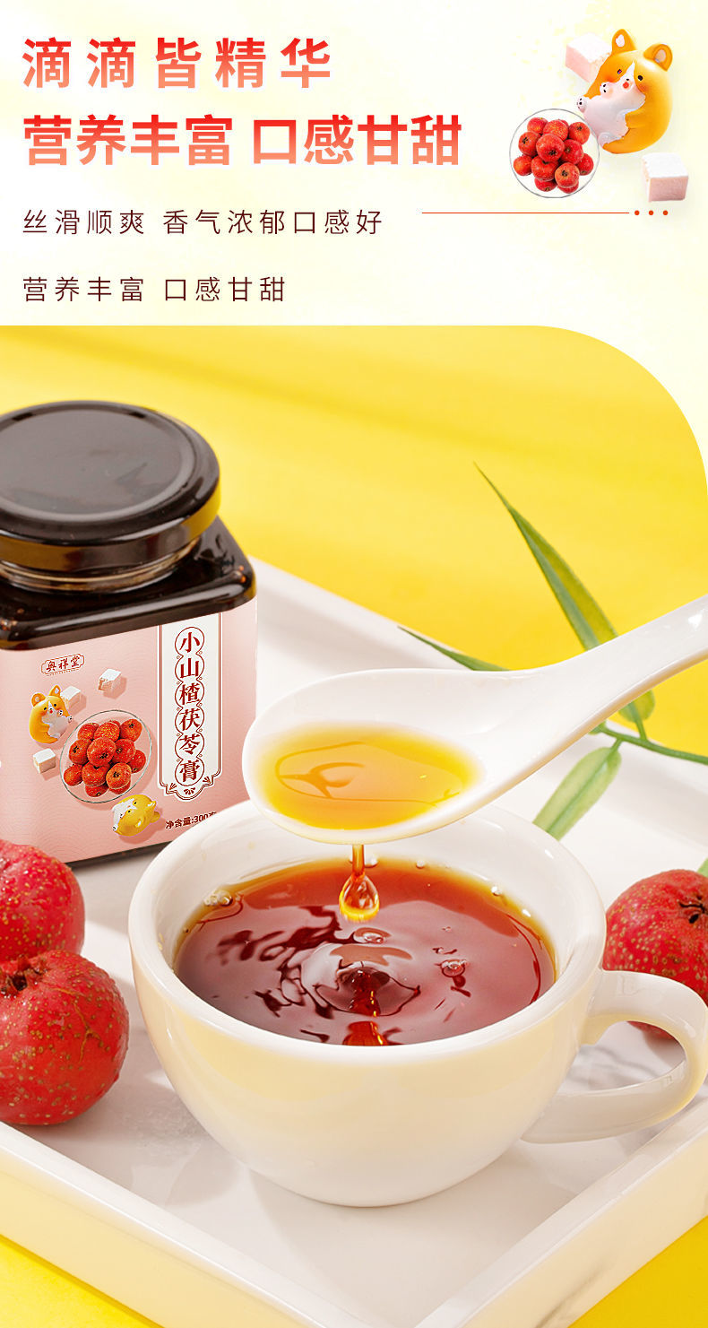 小山楂茯苓膏婴幼儿宝宝脾胃泡水六物膏儿童款茯苓膏鸡内金 一罐装300