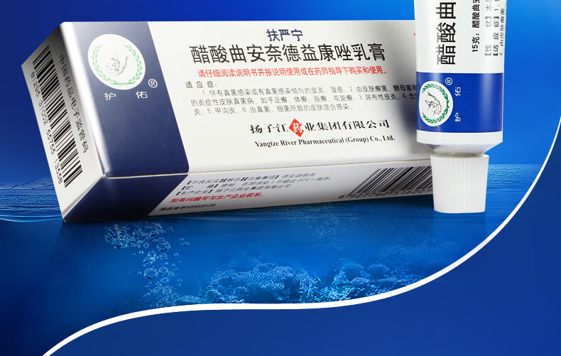 护佑扶严宁醋酸曲安奈德益康唑乳膏治脚气皮炎湿疹念珠菌性口角炎
