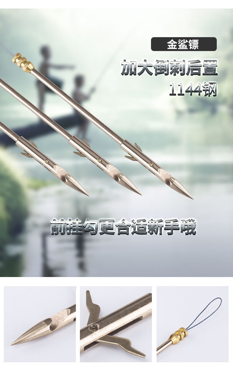 弹弓射鱼镖不锈钢镖飞鲨镖鱼箭柳叶渔镖射鱼标打鱼捕鱼鱼鳔 狼牙飞鲨