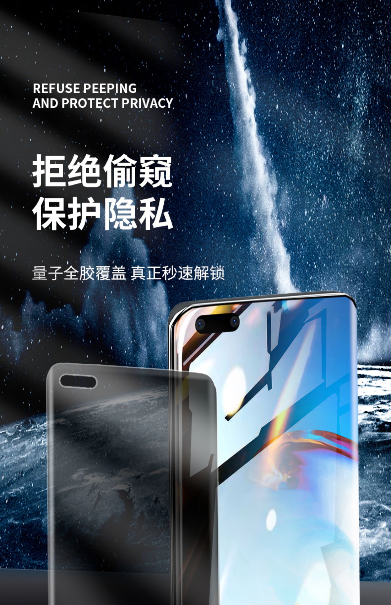 felfial 华为p40pro防窥钢化膜p30p20手机贴膜mate40/30/20防窥膜nova