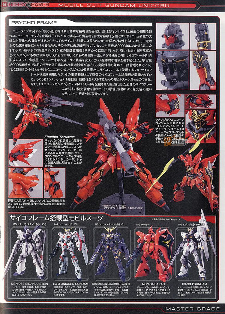 1/100 sinanju 新安州 新安洲带火箭炮 hd ova动画版高达 mg_新安洲带