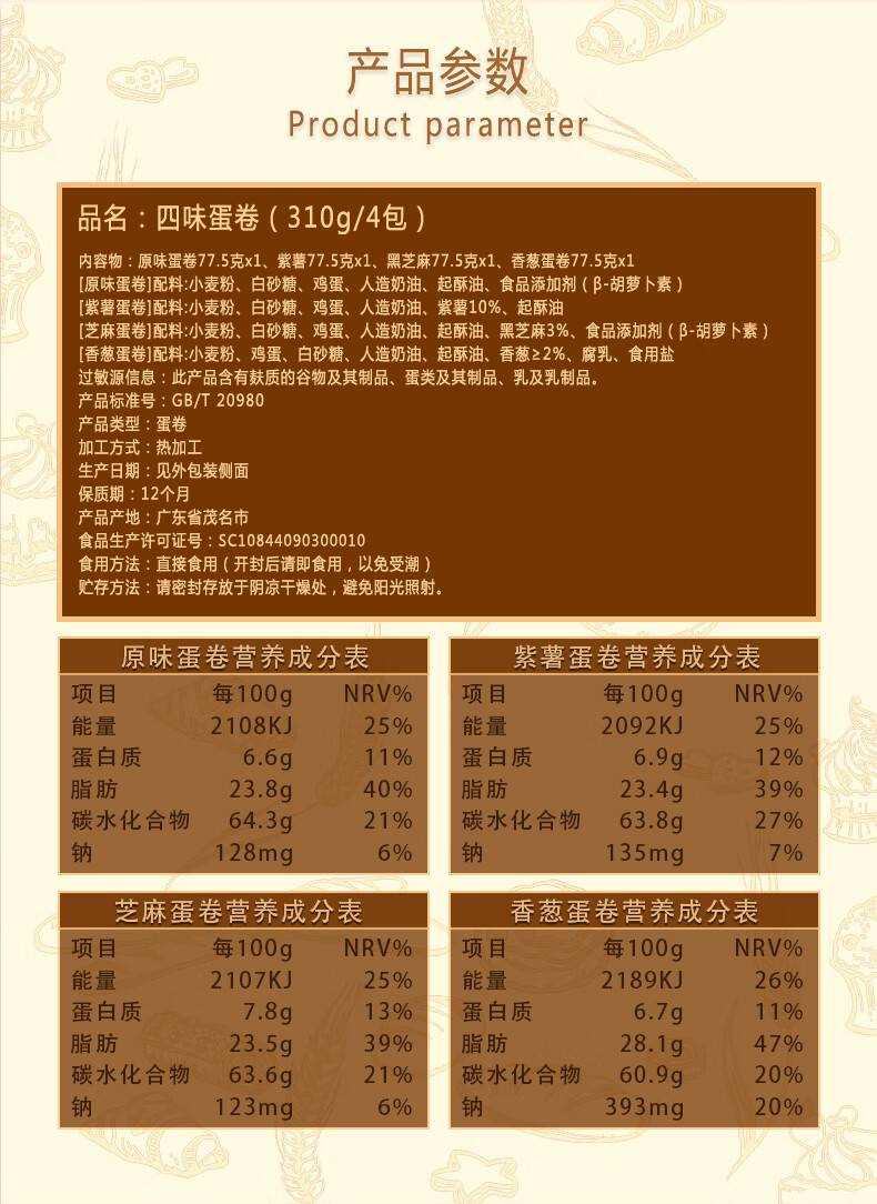 鸡肉卷配料表图片