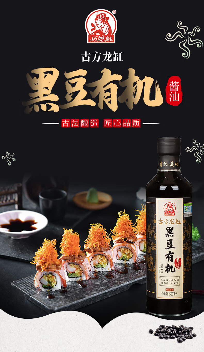 雅迪龙缸黑豆酱油单瓶生抽黑豆酱油炒菜凉拌佐餐500ml手工【图片 价格