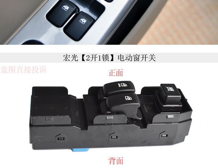 适用于五菱宏光宏光s玻璃升降器开关总成车窗按键电动窗开关按钮宏光s