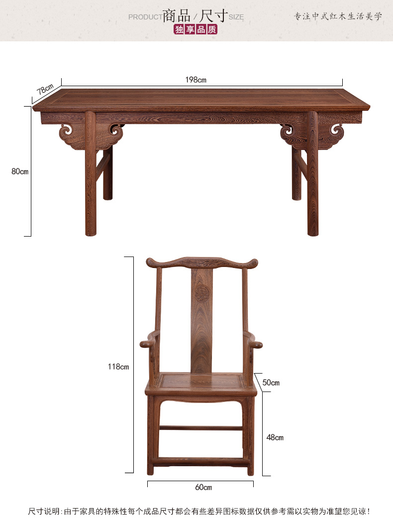 红木书桌尺寸图片
