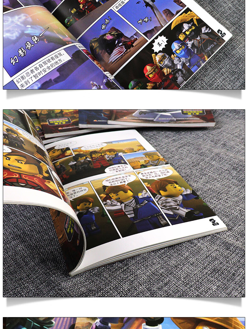 乐高幻影忍者漫画610全5册全彩漫画故事书6812岁小学生课外阅读卡通