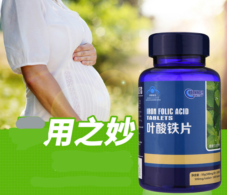 叶酸片中老年男女成年复合维生素孕备叶酸营养 白发 100片 金奥力