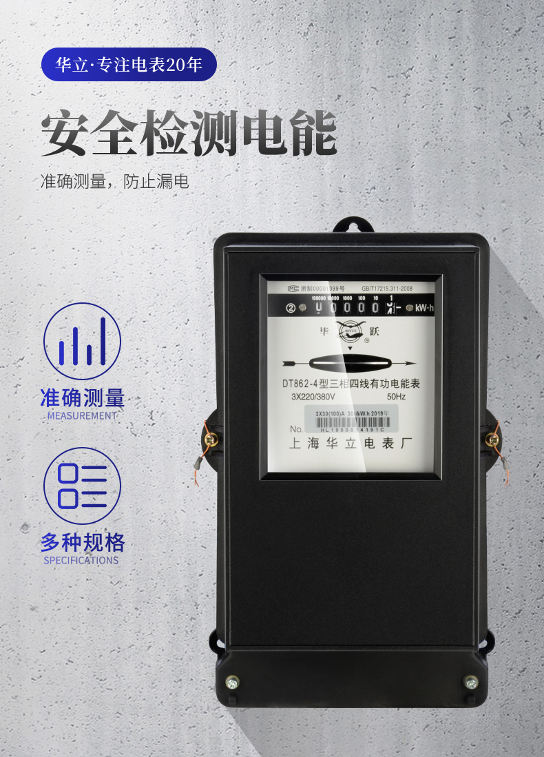 上海华立 机械式电表dt86-4型老式三相机械电表有功电能表工程电度表