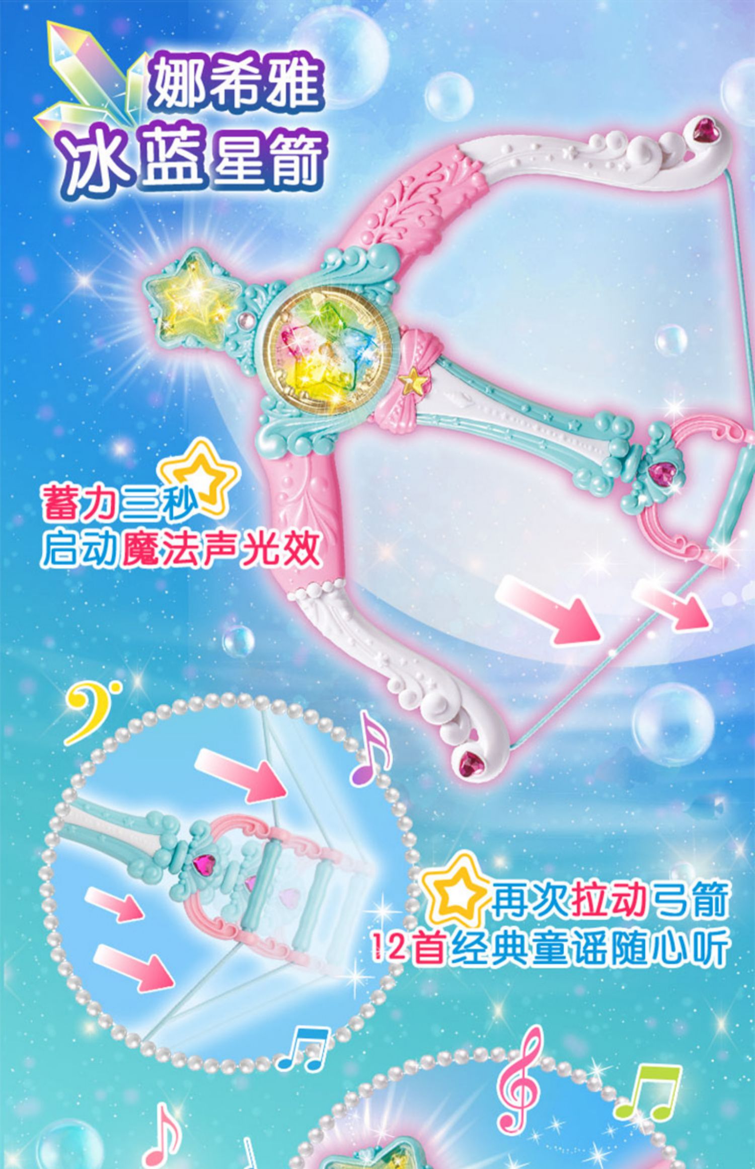 【品牌直销】魔法海萤堡巴拉巴拉小魔仙凌海昕彩虹魔法套装巴啦啦海萤