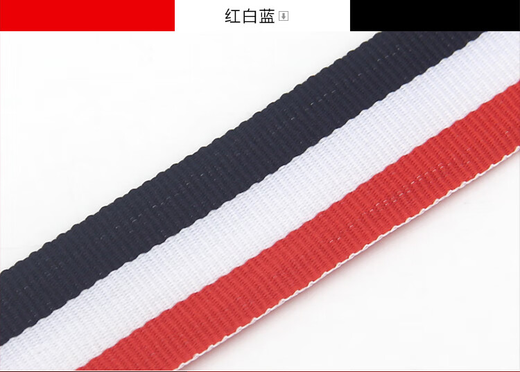 maccoco三色红白蓝条纹织带宽彩色涤纶布带装饰带螺纹带彩带带子缎带