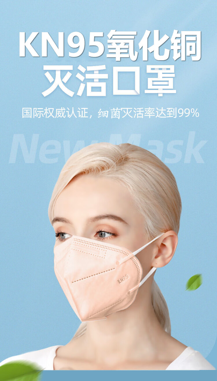 亿凌kn95级氧化铜灭活口罩铜离子灭活过滤式半面罩重复使用独立包装