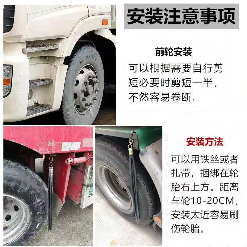 小货车彩色轮胎飘絮装饰大卡车扫泥穗耐磨甩挡泥条橡胶轮胎扫泥条