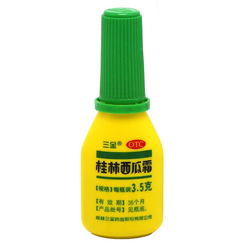 三金桂林西瓜霜喷雾剂35g牙龈出血急慢性咽炎喉咙痛消炎药西瓜霜喷剂