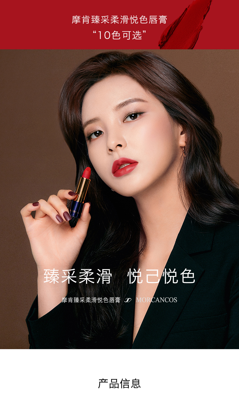 京选优品韩国口红摩肯臻采柔滑悦色唇膏有质感的哑光雾面品牌女不易