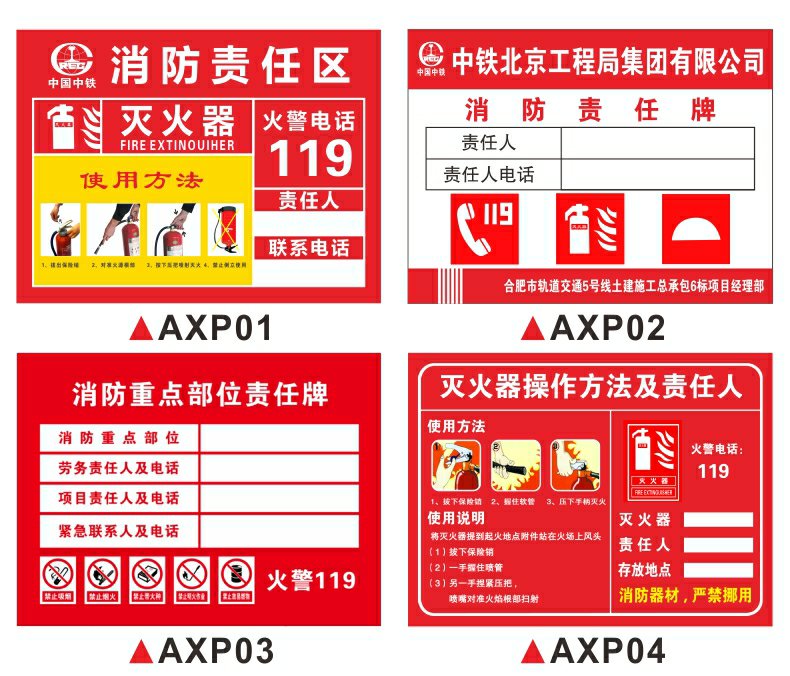 安全生產責任人告知牌消防器材責任牌禁止煙火提示牌標識牌警示牌ax