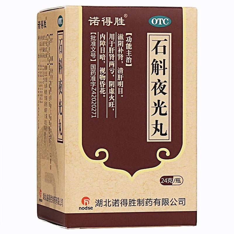 诺得胜 石斛夜光丸 24g【图片 价格 品牌 报价】-京东