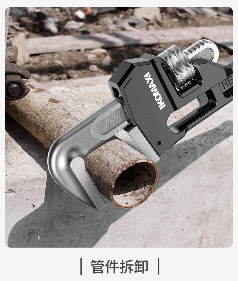 科麦斯管钳子万能水管钳扳手快速两用多功能家用喉钳水暖管子钳水泵钳