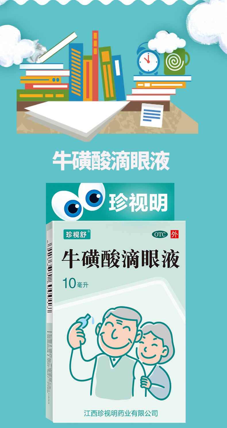 5g 白内障 急性疱疹性结膜炎 病毒性结膜炎 眼药水