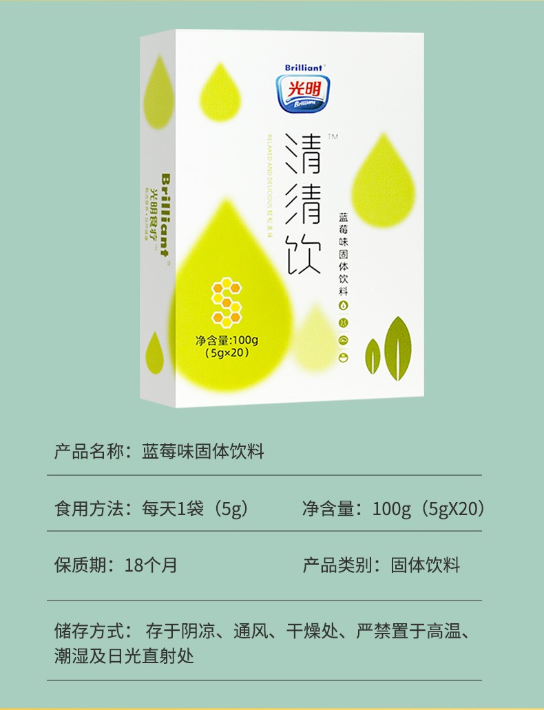 光明膳纤饮光明清清饮亚麻籽粉缮纤膳食粉膳纤饮1盒20袋1条膳纤饮试吃