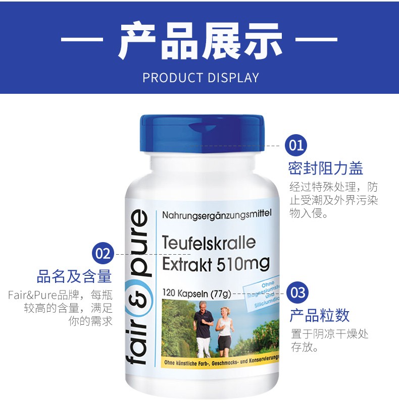 芬蓓尔德国进口魔鬼爪胶囊改善痛风风湿类风湿性关节