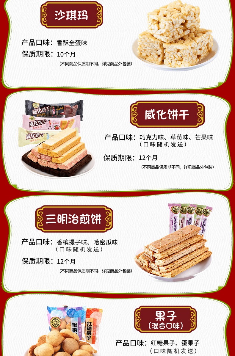 徐福记零食大礼包820g饼干糕点混合装办公室休闲食品整盒装新春礼品