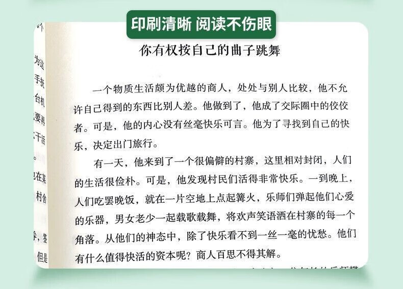 人间值得书正版以自己喜欢的方式过一生值得人间励志成功情商成功励志情商与情绪青少年 人间值得详情图片4