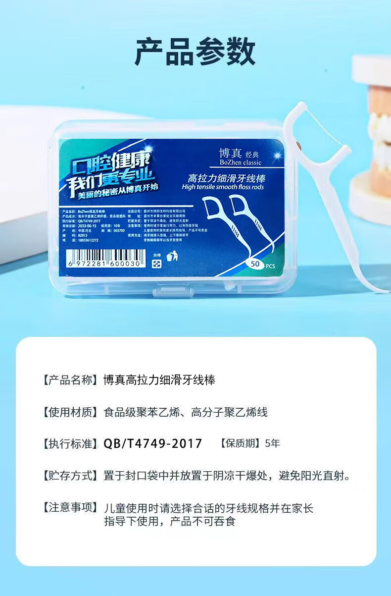 经典牙线棒 家庭装家用牙签一次牙线一次性四盒200支性牙线 四盒200支详情图片9