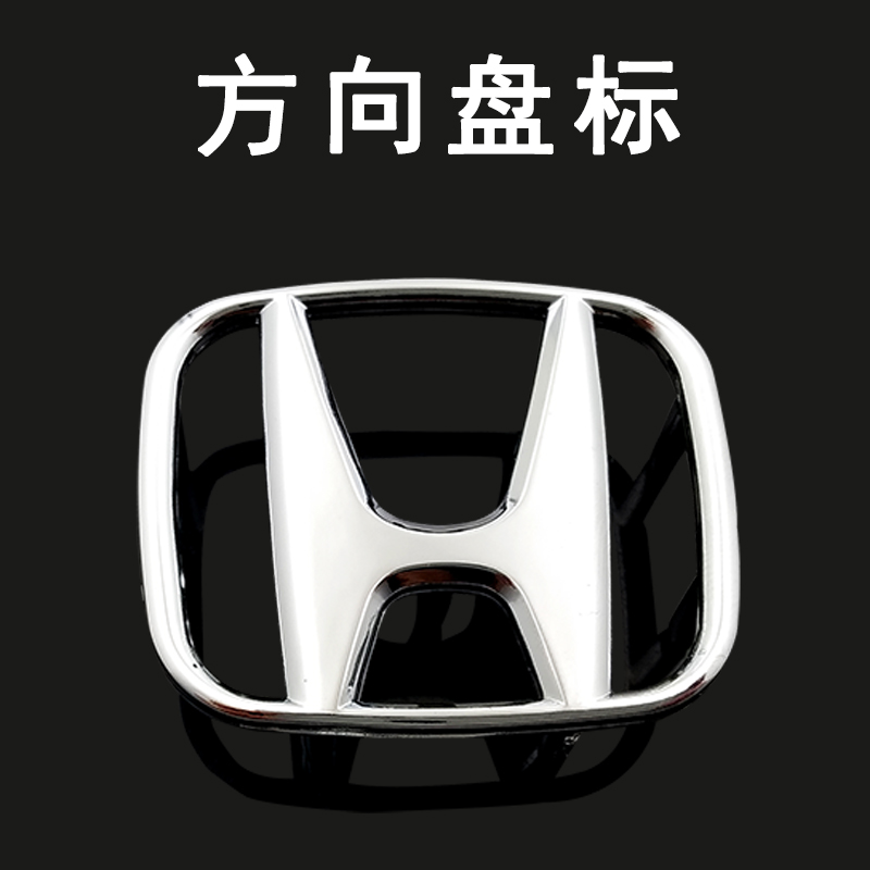 【车尾标】本田原装后车标数字标排量标后字标车标八代雅阁前中网标