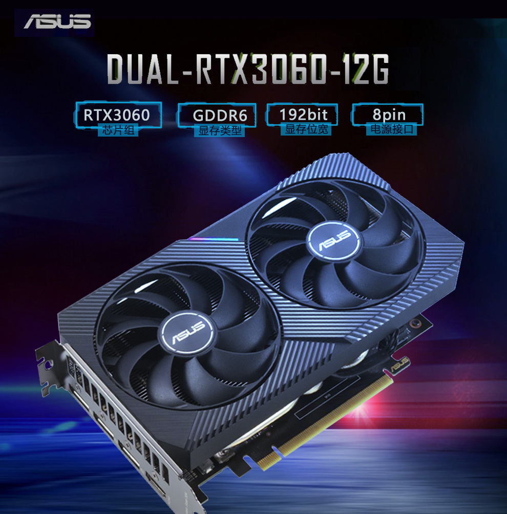 华硕(asus)rtx3060 12g 电竞游戏台式电脑主机独立显卡 tuf-rtx3060