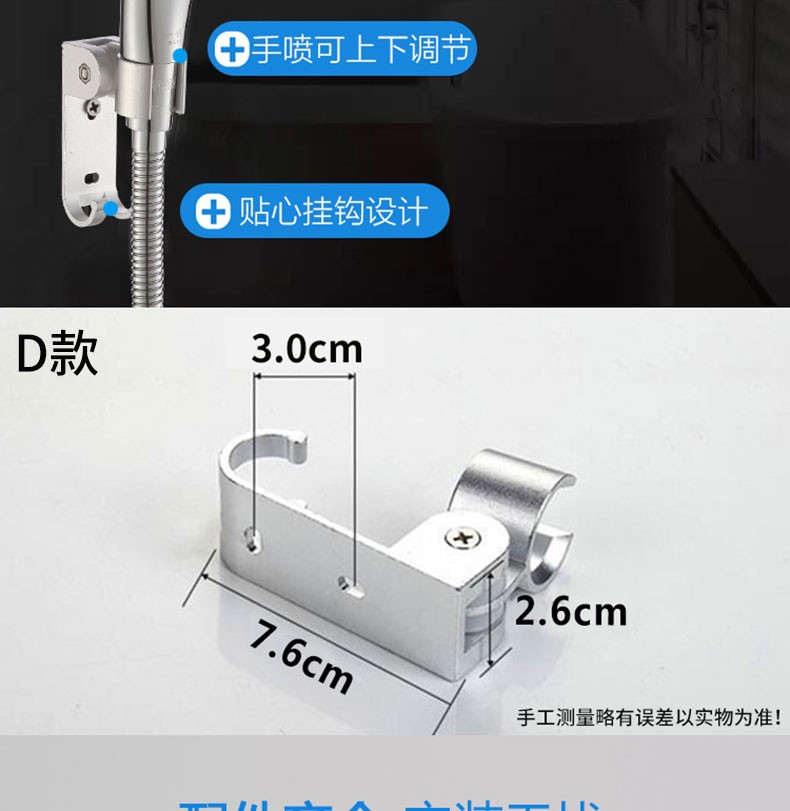 噴頭軟管太空鋁支架花灑底座淋浴洗澡塑料固定支架子需打孔b款元寶座