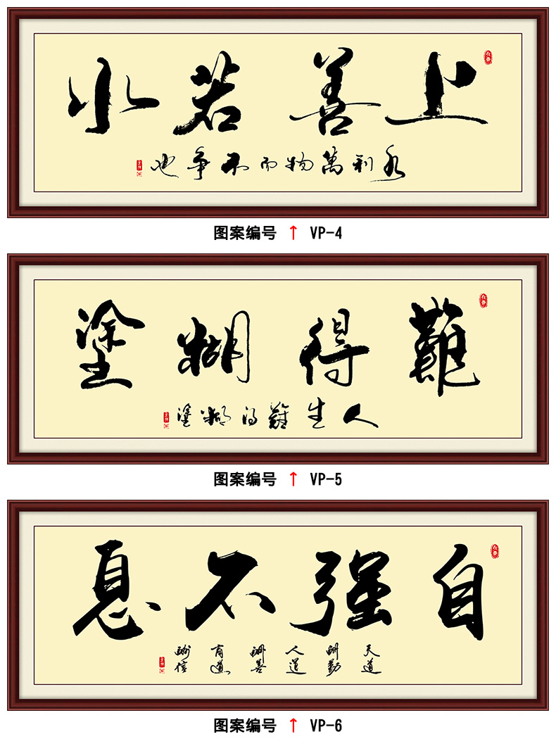 60华为hua智选生态通用励志书法字画客厅办公室装饰挂画人生靠自己